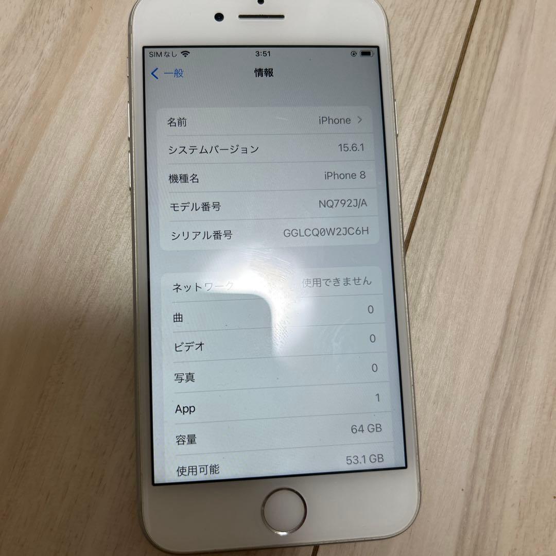 Apple iPhone 8本体 64GB シルバー SIMフリー