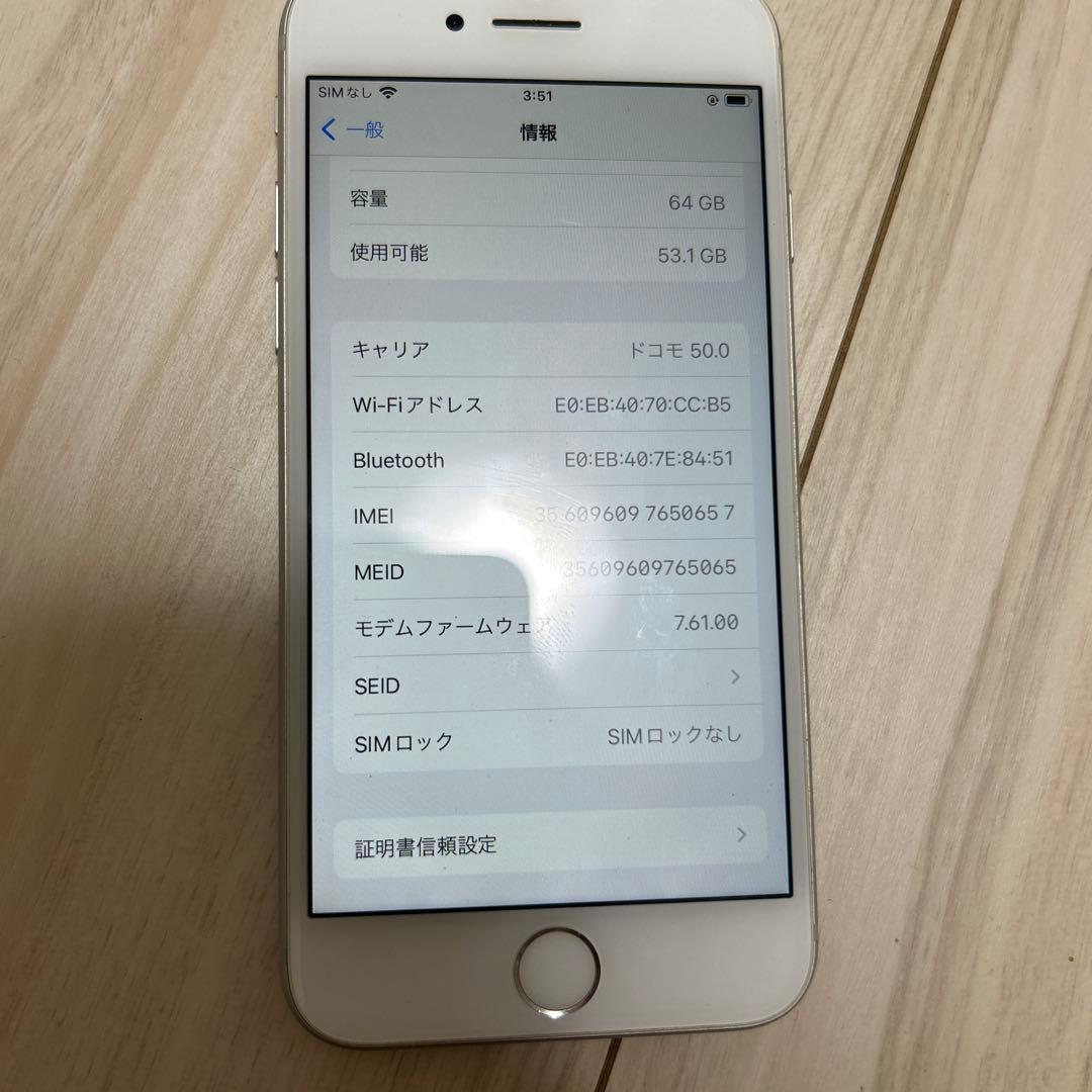 Apple iPhone 8本体 64GB シルバー SIMフリー