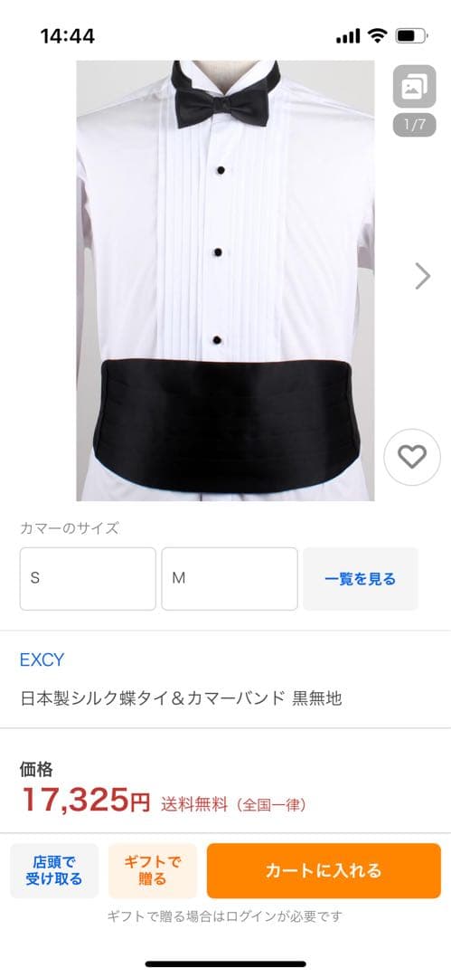 新品　日本製シルク蝶タイ＆カマーバンド 黒無地　Mサイズ