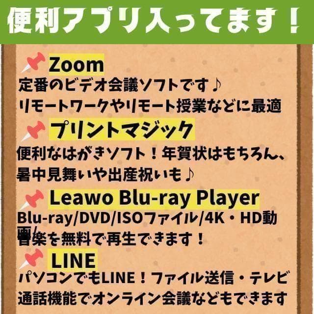 売り尽くし！バッテリー〇【オフィス】NECノートPC i5★メモリ8G★SSD