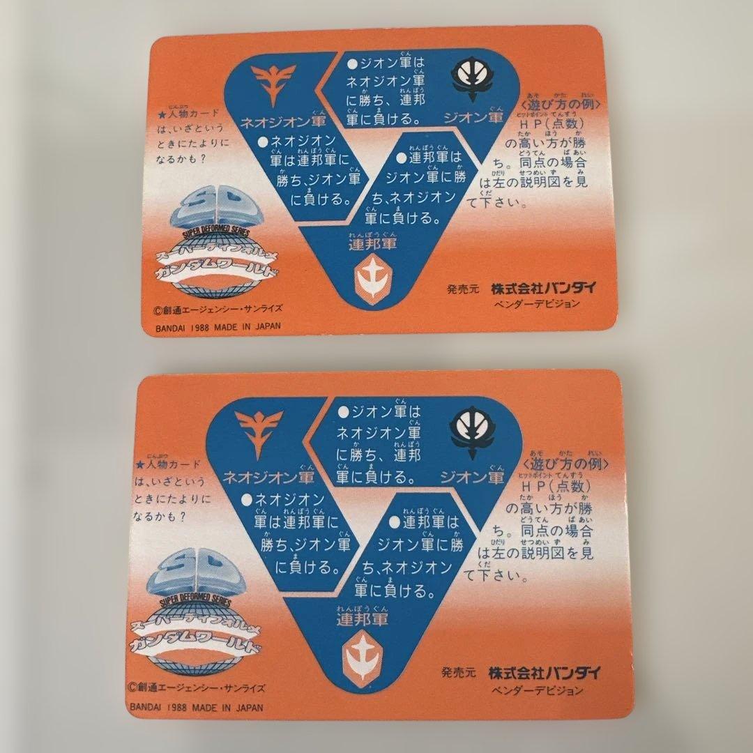 極希少 ガンダム ガードダス リゲルグ トレーディングカード ミスプリントカード