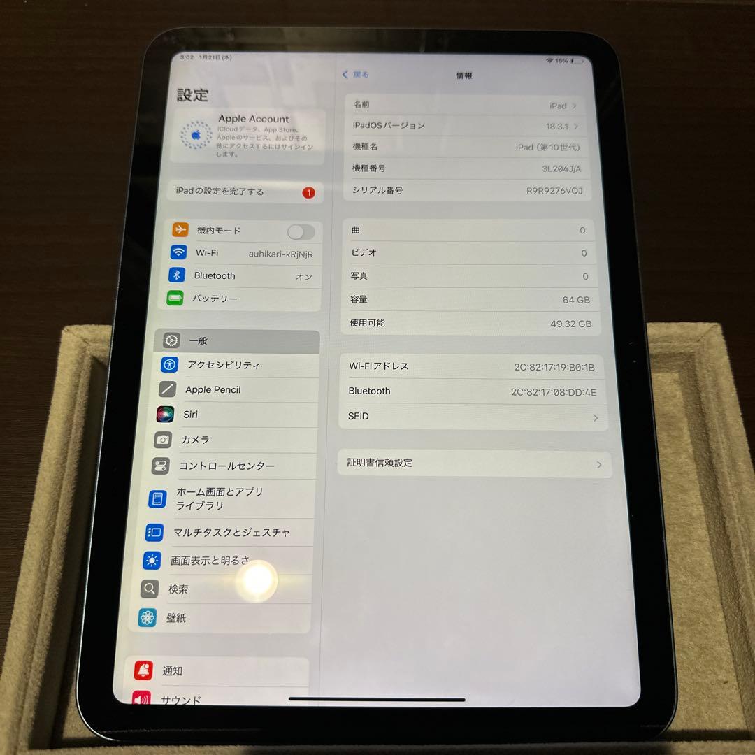 iPad (第10世代)Wi-Fiモデル　64GB ブルー