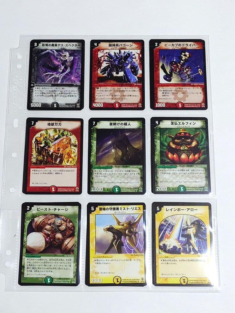 デュエルマスターズ DMC-27 フルコンプセット