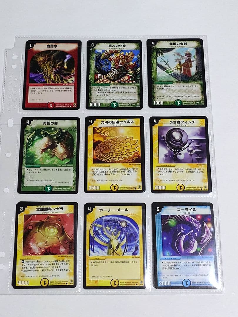 デュエルマスターズ DMC-27 フルコンプセット