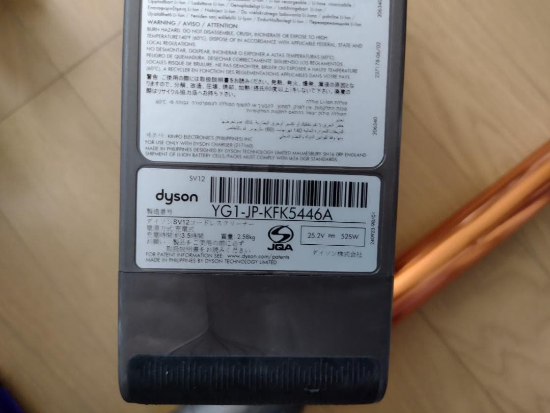 ダイソン★掃除機★V10★SV12★バッテリー新品と同等★スタンド付き1