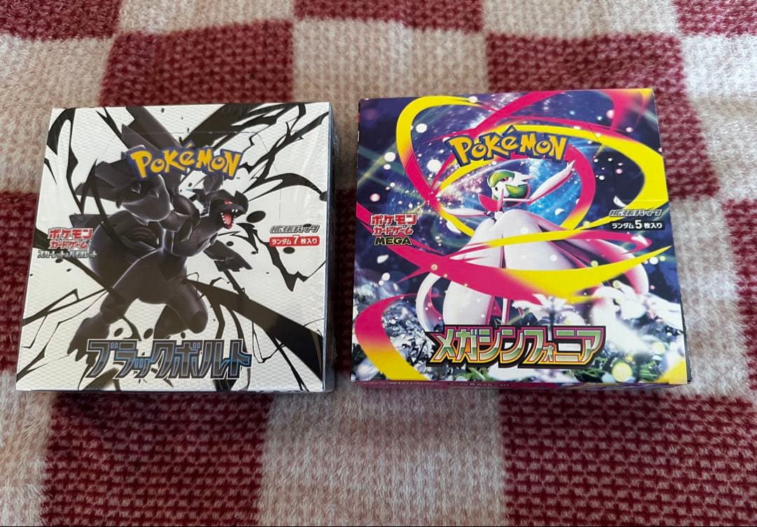 ブラックボルト(シュリンクあり)　メガシンフォニア(シュリンクなし)