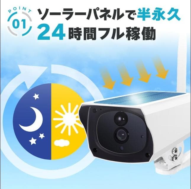 防犯カメラ 屋外 家庭用 ソーラー 無線 wifi ワイヤレス 電源不要 防水