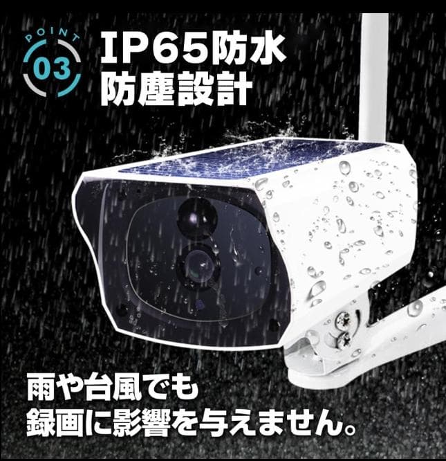 防犯カメラ 屋外 家庭用 ソーラー 無線 wifi ワイヤレス 電源不要 防水