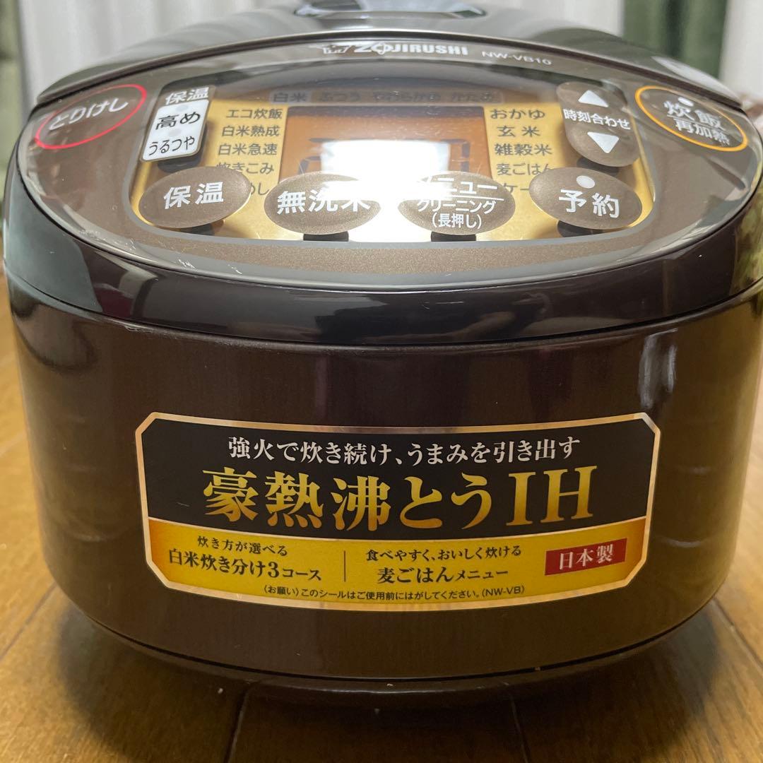ZOJIRUSHI 炊飯器 NW-VB10