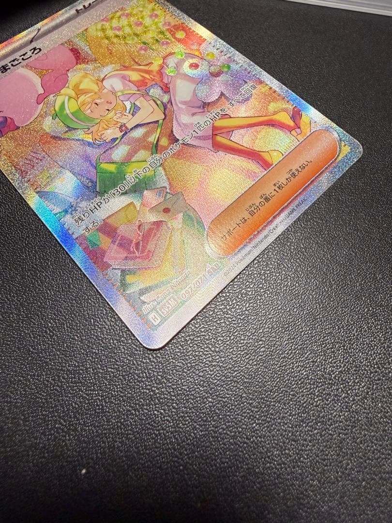 年末から価格高騰中のベルのまごころSAR サイバージャッジ