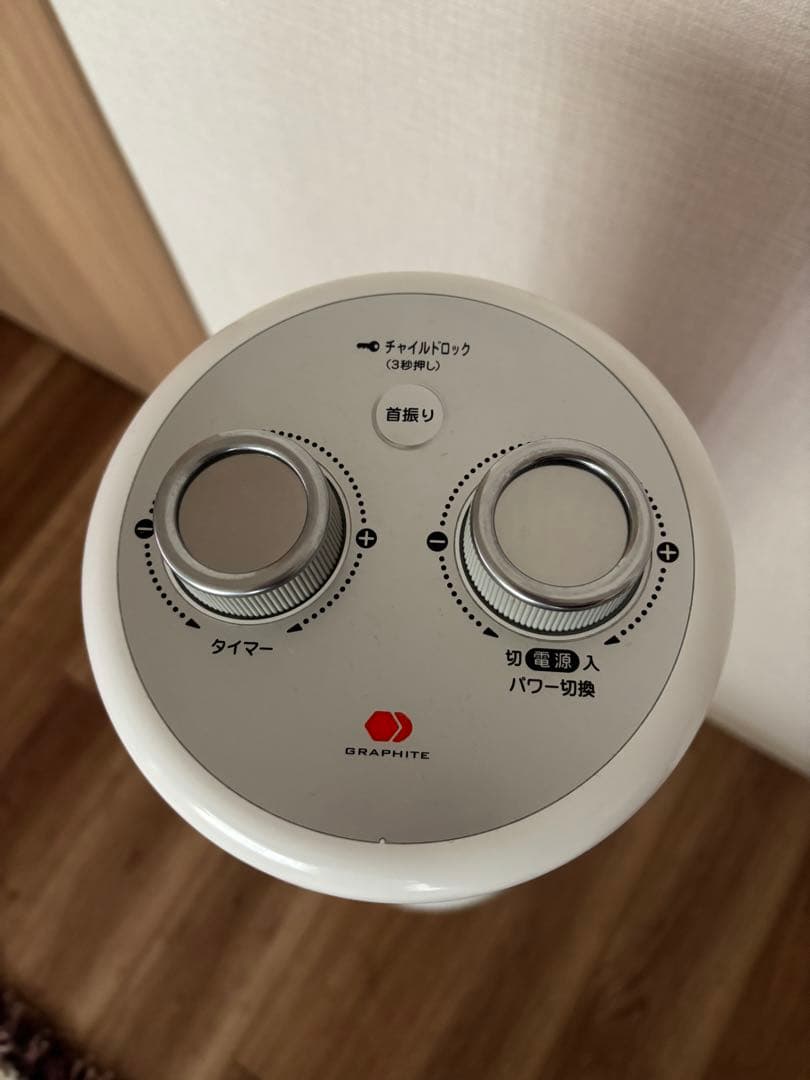 Aladdin アラジン グラファイトヒーター ホワイト