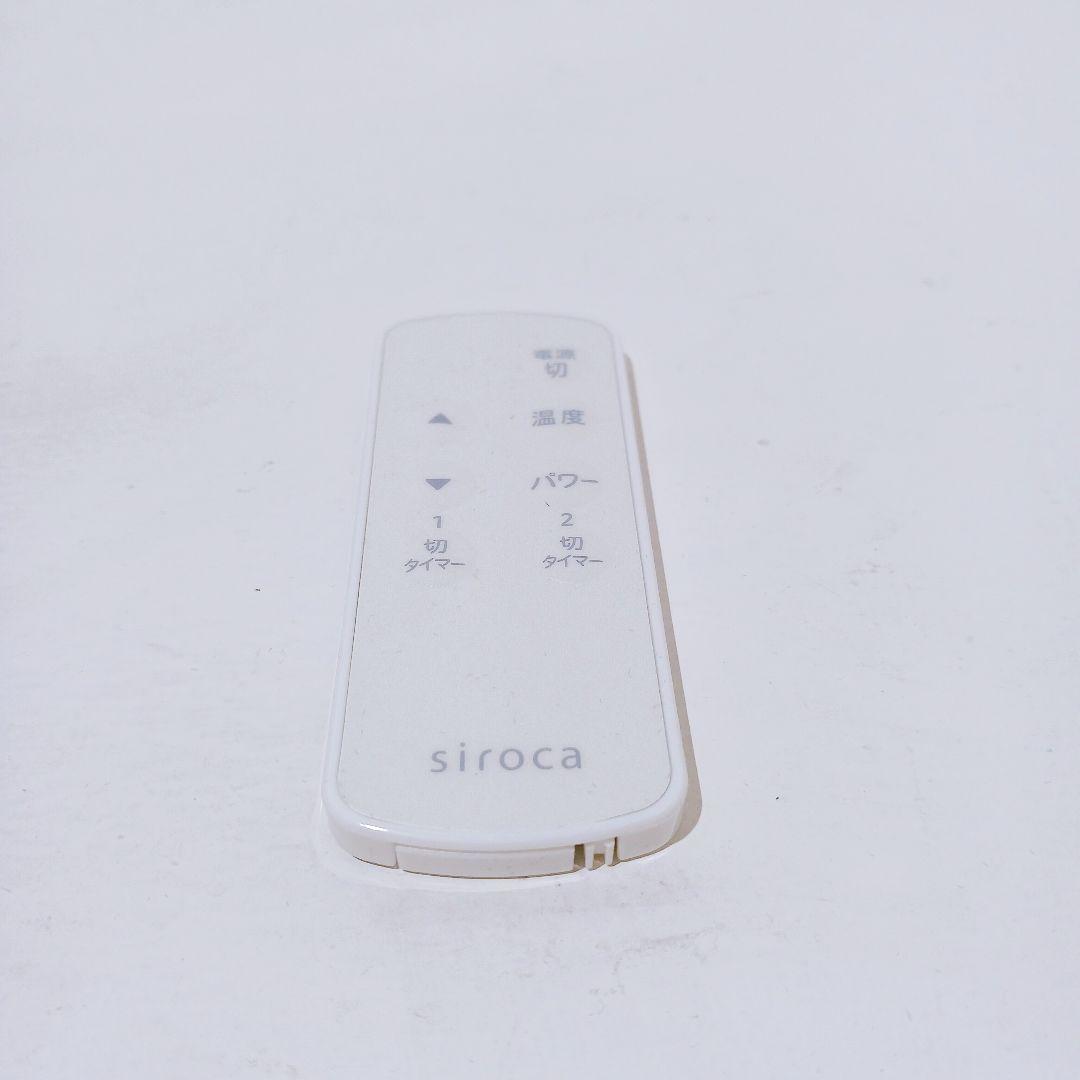 【美品】siroca シロカ 遠赤軽量ヒーター SN-M451 かるポカ