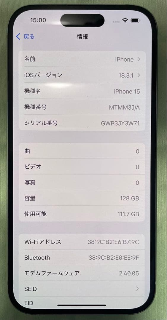 Apple iPhone 15 128GB グリーン 本体