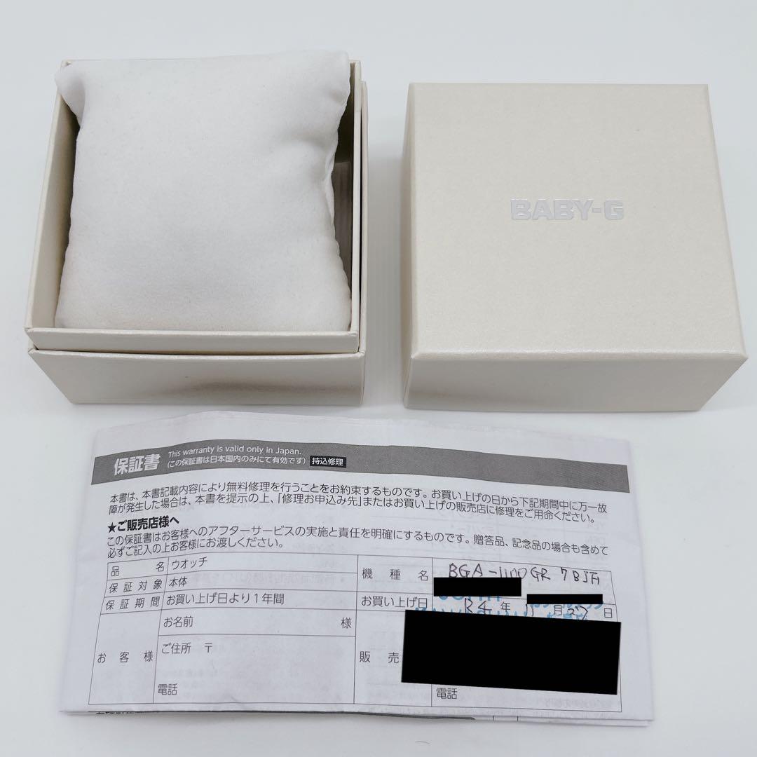 【極美品】腕時計 BABY-G ベビージー 電波ソーラー G-SHOCK