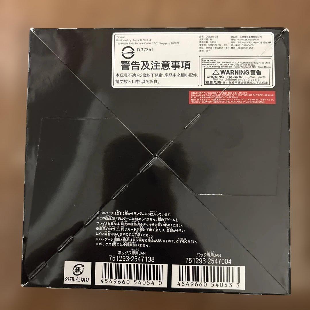 ラスト1点★デジモンカード　ユニオンインパクト　テープ付き　BOX 3箱セット