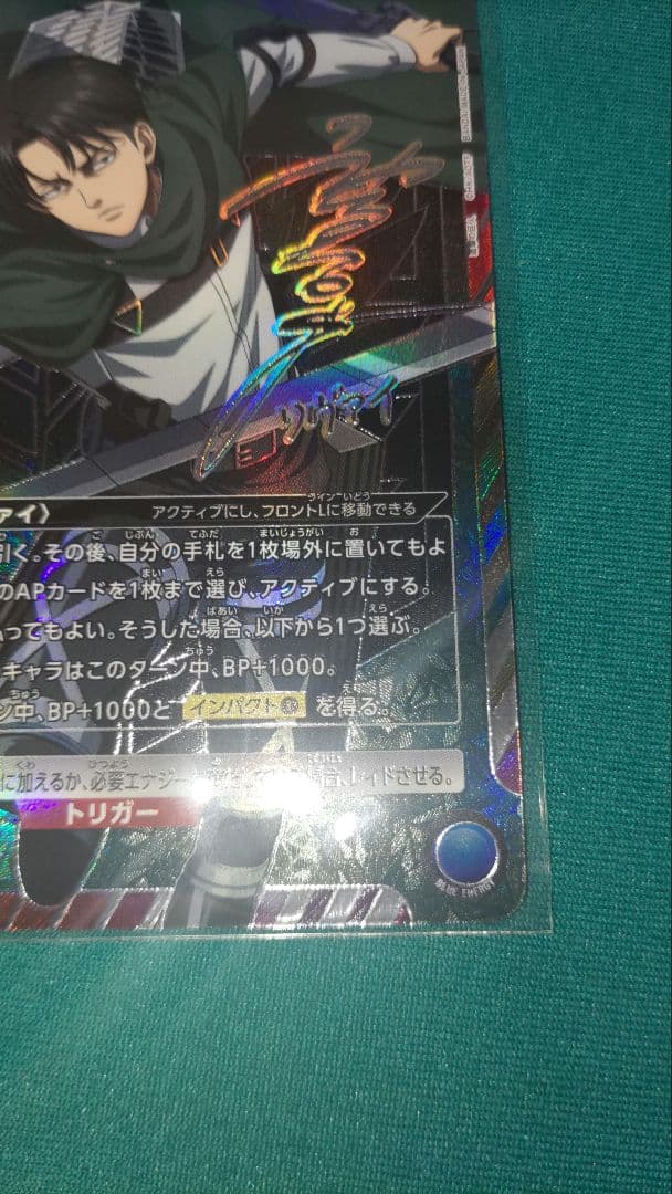 【新品・未使用】ユニオンアリーナ リヴァイ 星2 パラレル 進撃の巨人 青