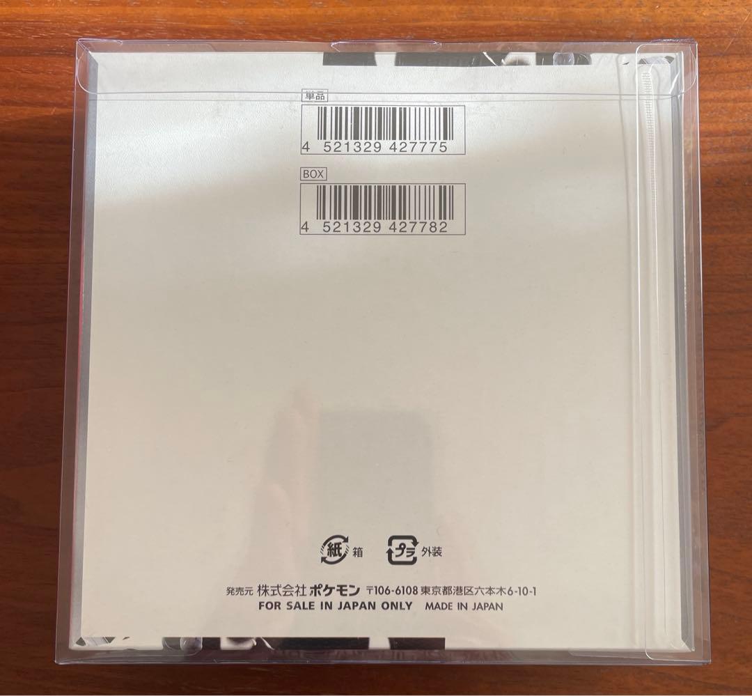 ポケカ　ホワイトフレア　シュリンク付　1BOX