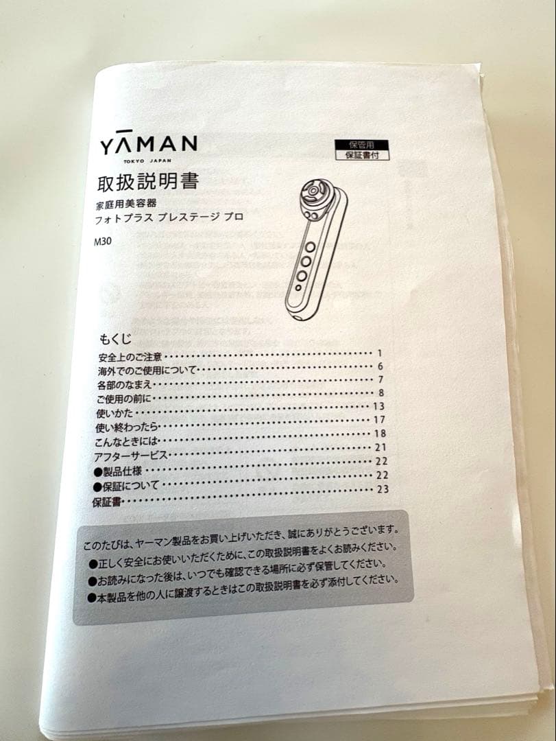 あんちゃんヤーマン　フォトプラスプレステージ　プロM30