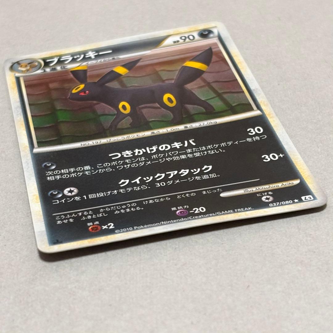 ブラッキー 037/080 ★ L2 よみがえる伝説