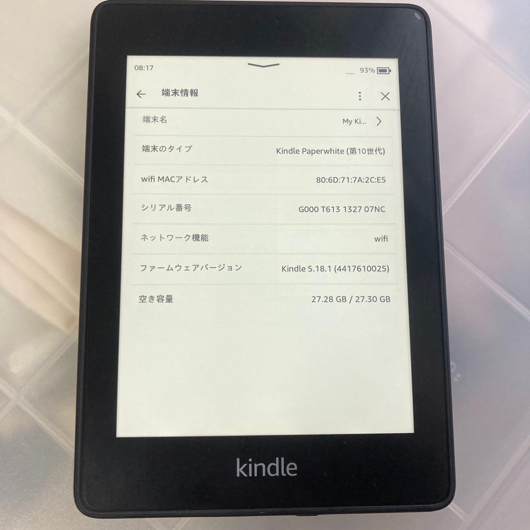 Kindle Paperwhite 第10世代 広告なし 32GB wifi