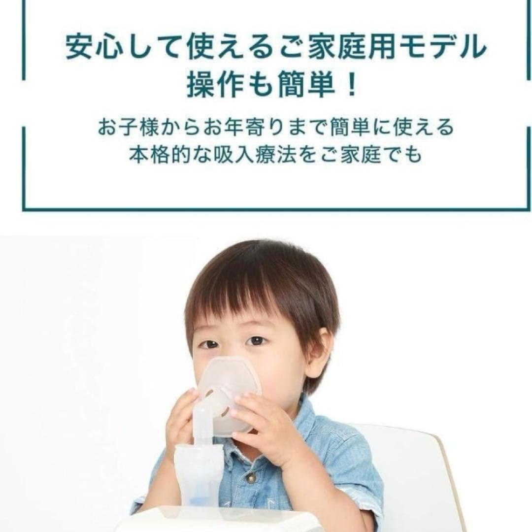 オムロン　OMRON ネプライザー　吸引器 NE-C28