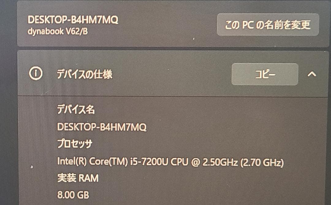 ❖Dynabook V62❖12.5インチ　バッテリー長め　軽量　高音質