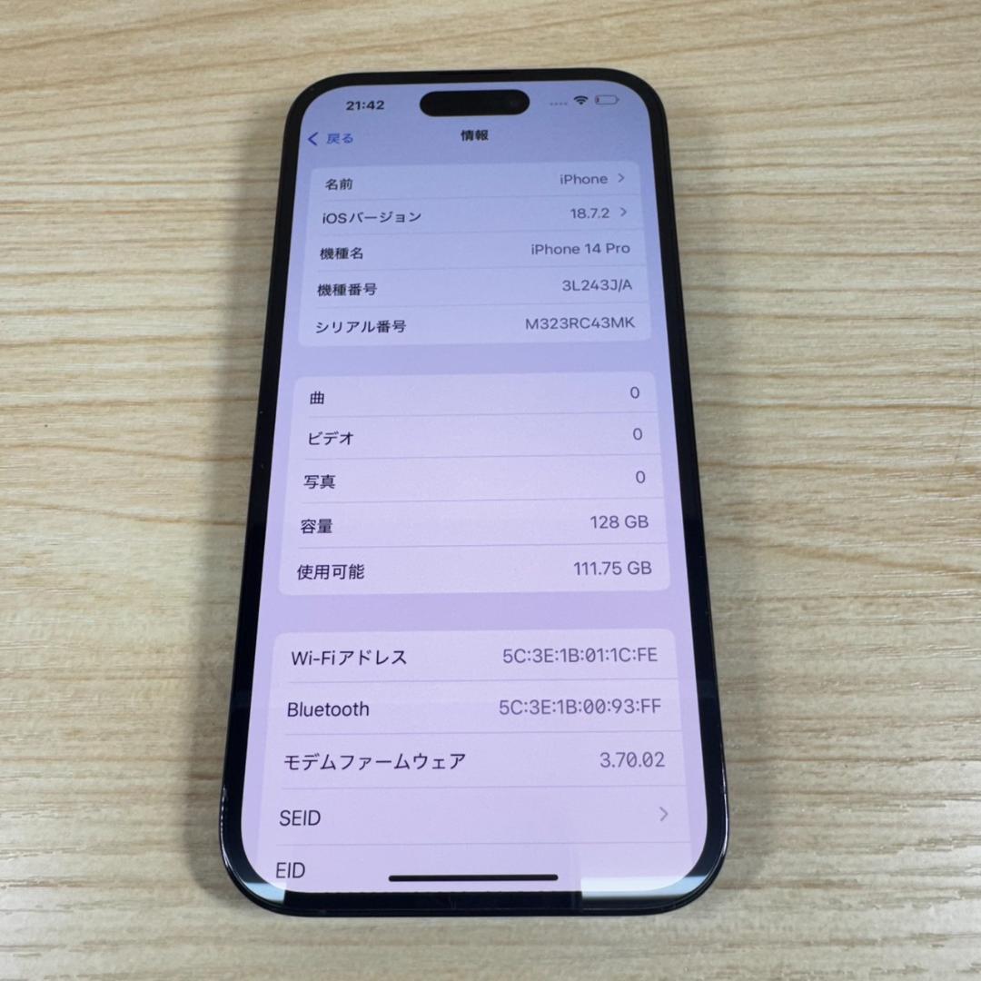 P300 SIMフリー iPhone14 Pro 128GB おまけ付き