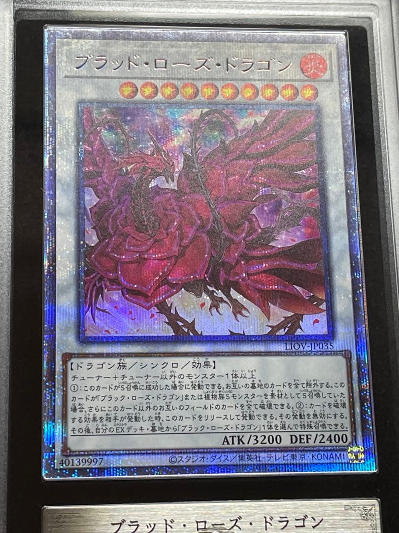 【ARS鑑定10】ブラッドローズドラゴン　プリズマ　プリシク　日版