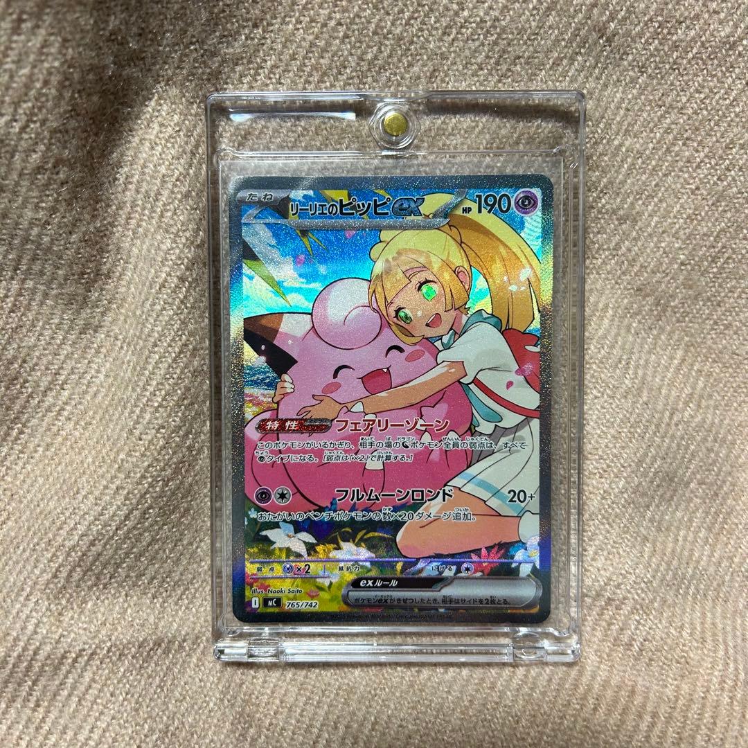 リーリエのピッピex SAR スタートデッキ100 ポケモンカード ポケカ