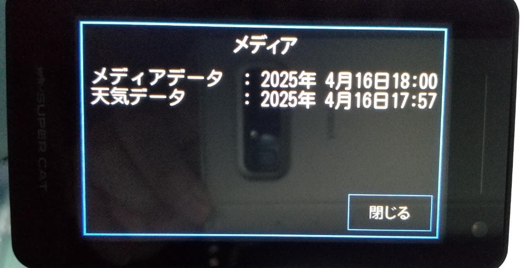 【美品】Yupiteru LS2000 GPS レーザー探知機　セパレート型