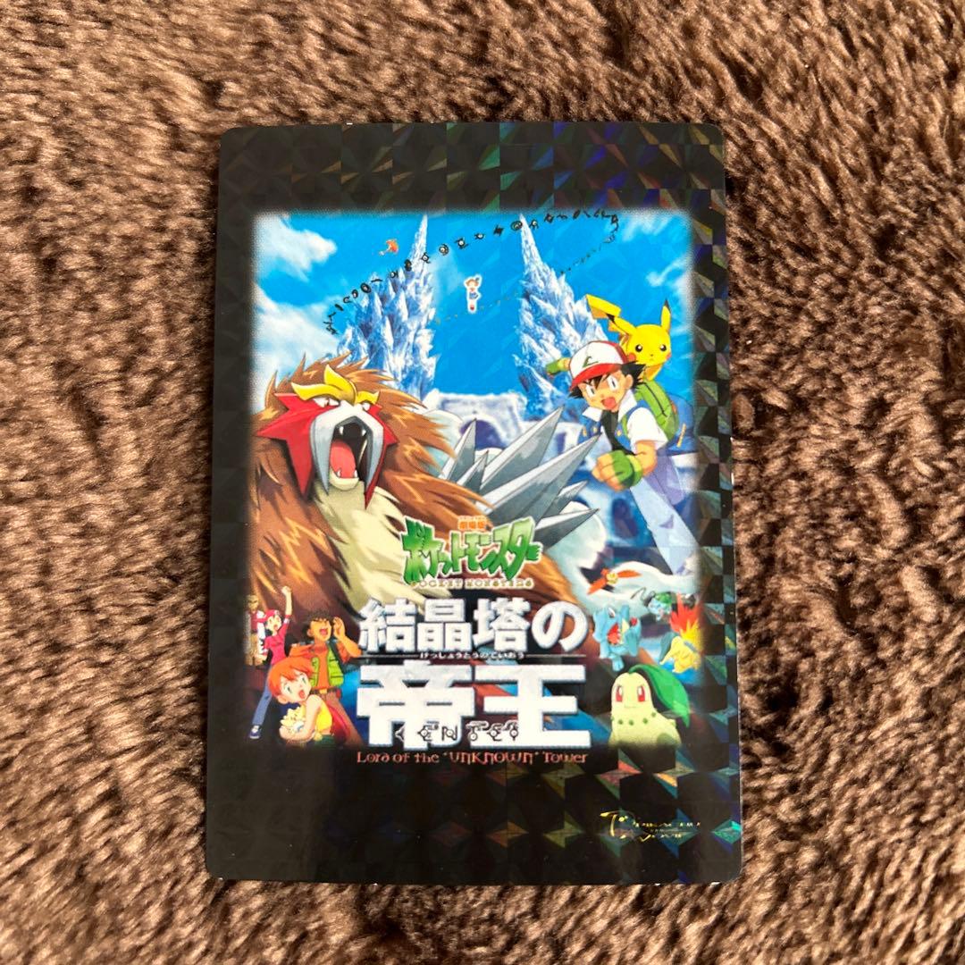 ポケモンずかんカード　結晶塔の帝王