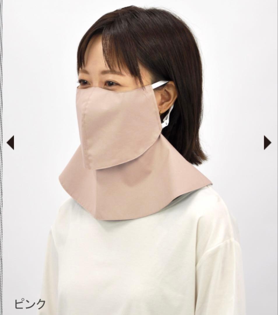 サンバリア100 ケープマスク　ピンク
