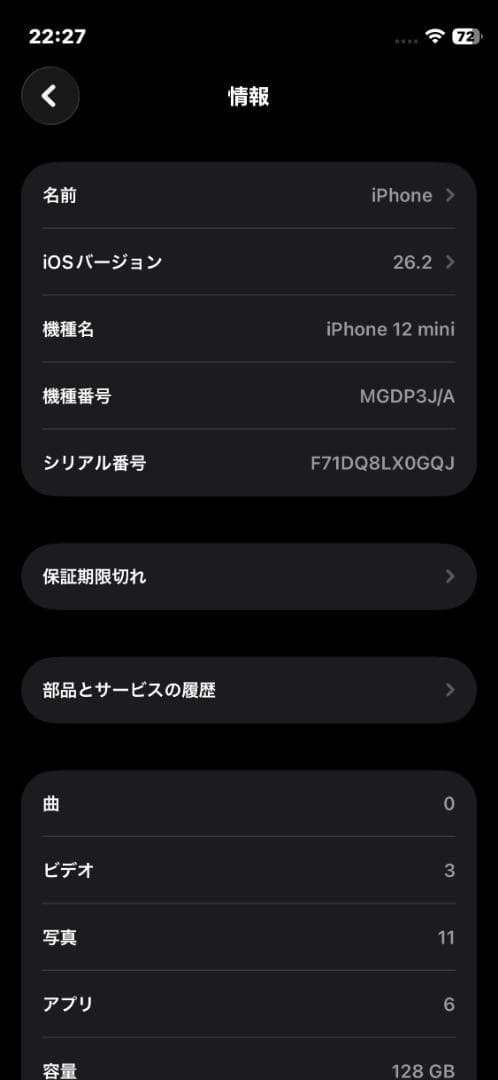 iPhone12mini 128GB ブルー 傷汚れ多め