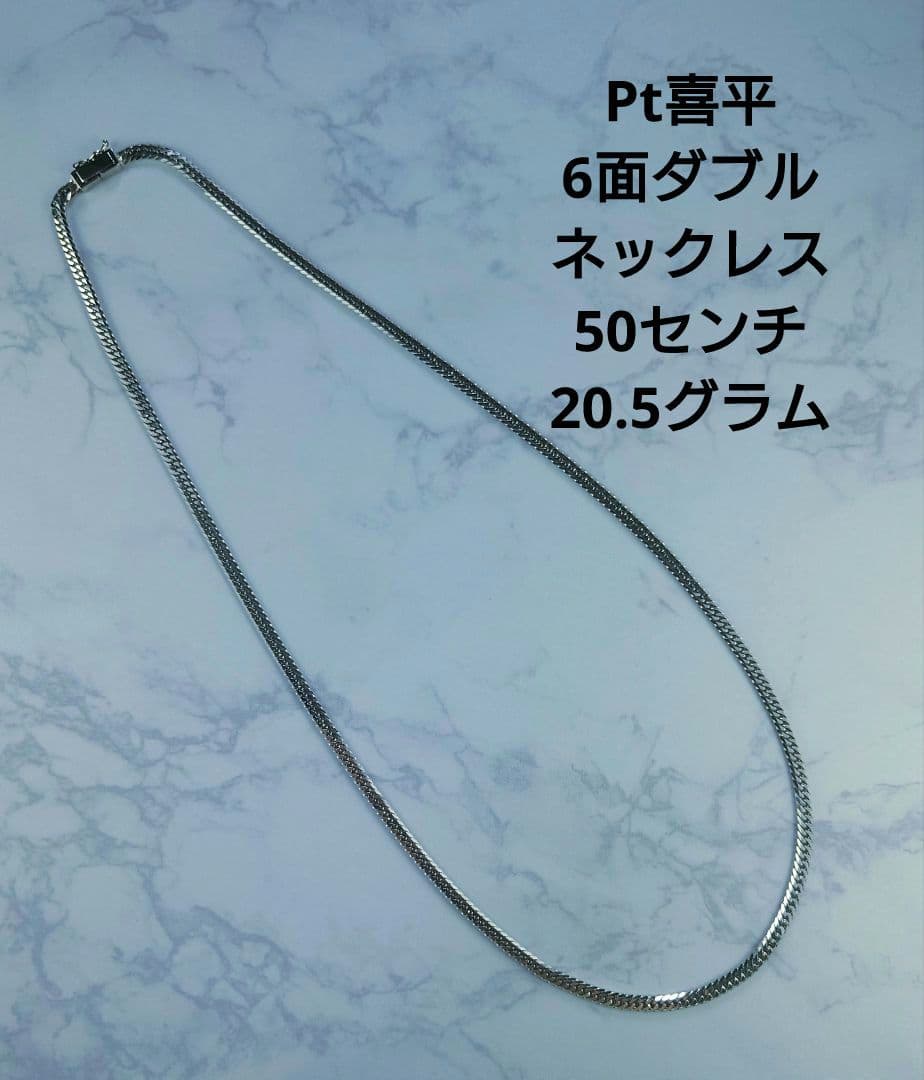 Pt喜平ネックレス 喜平ネックレスプラチナ Ptチェーン プラチナネックレス