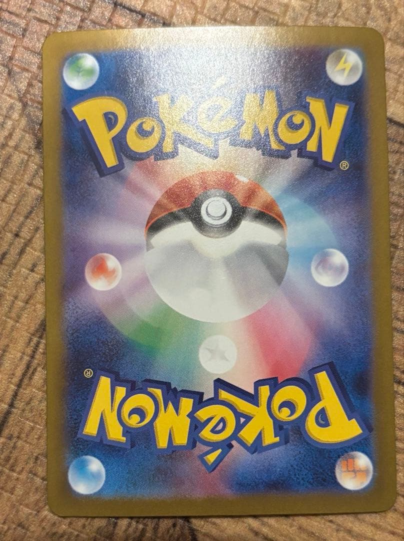 ポケモンカード リーリエの決心　sar