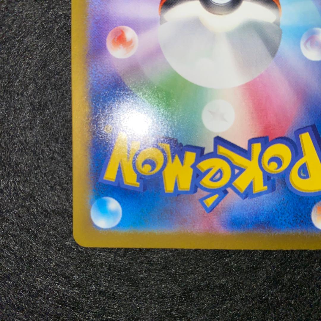 ポケモンカード〜バトルパートナーズ　リーリエのピッピex 126/100 SAR