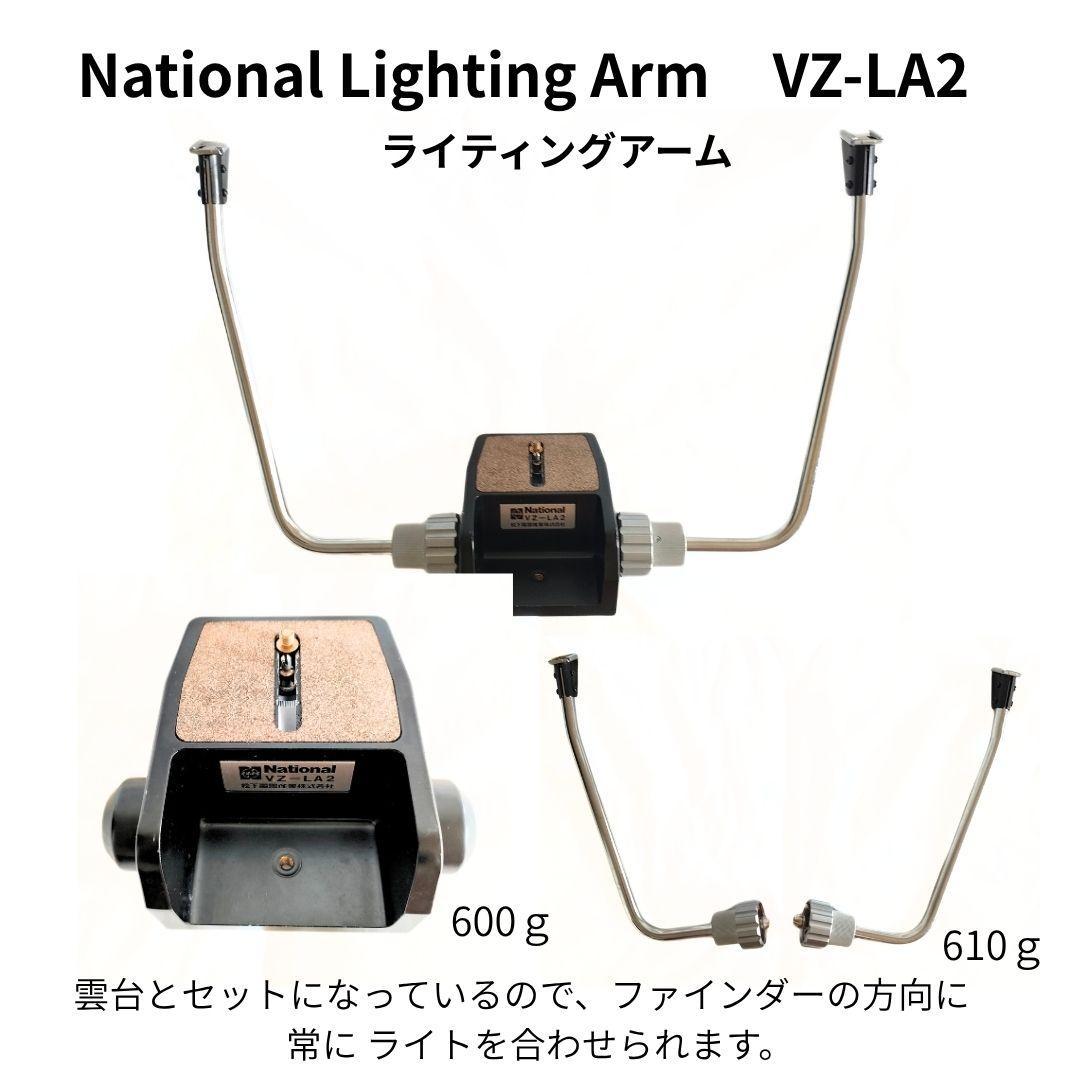 ❂送料無料❂ ナショナル　ビデオカメラ用ライティングセット　ジャンク品