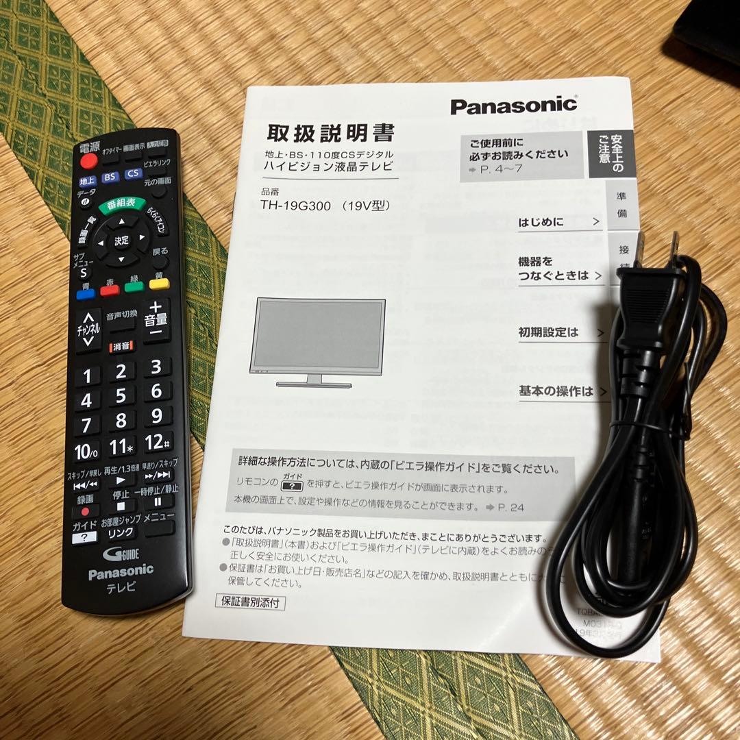 パナソニック　19型液晶テレビ