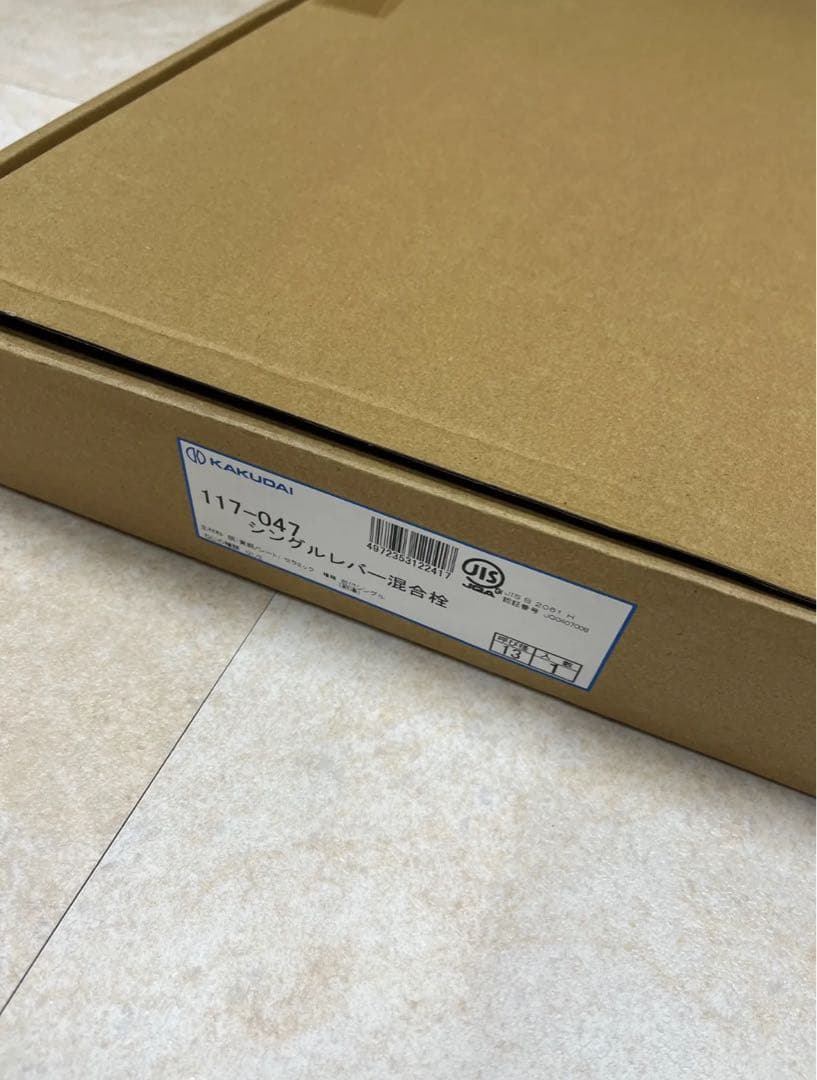 KAKUDI／カクダイ／シングルレバー混合栓／117-047 本日セール価格