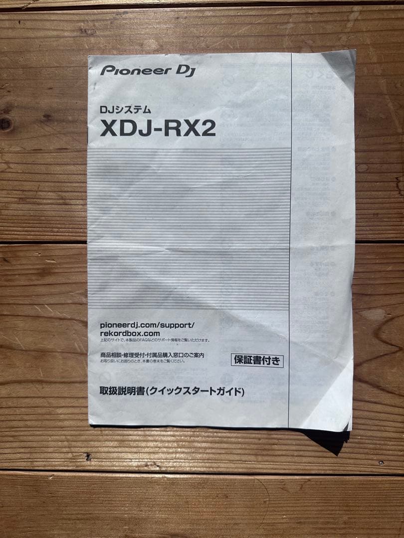 DJ機材 Pioneer DJ XDJ RX2