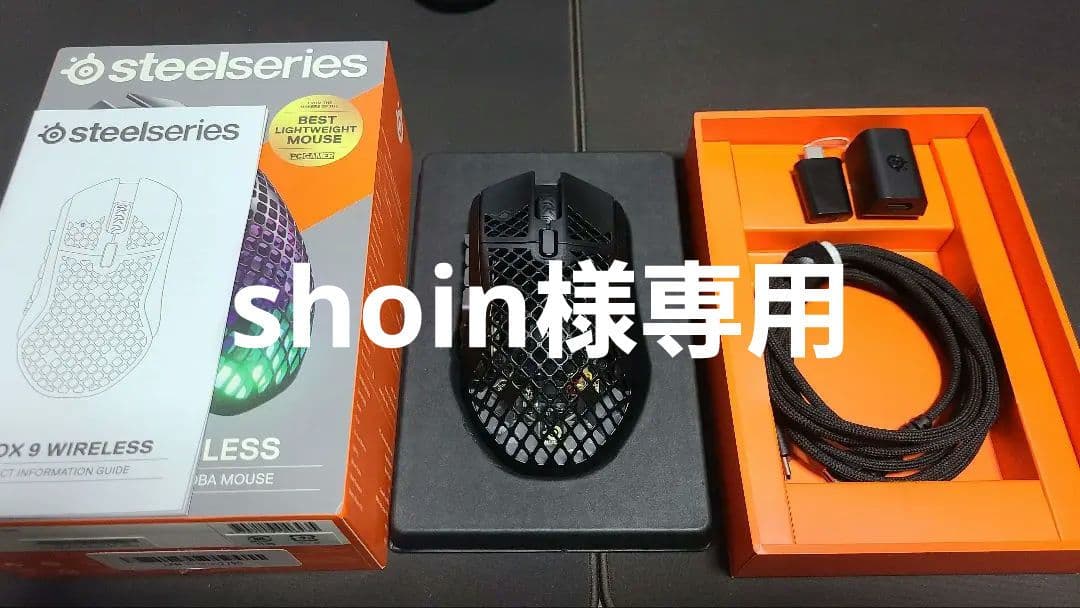 SteelSeries Aerox 9 Wireless ゲーミングマウス