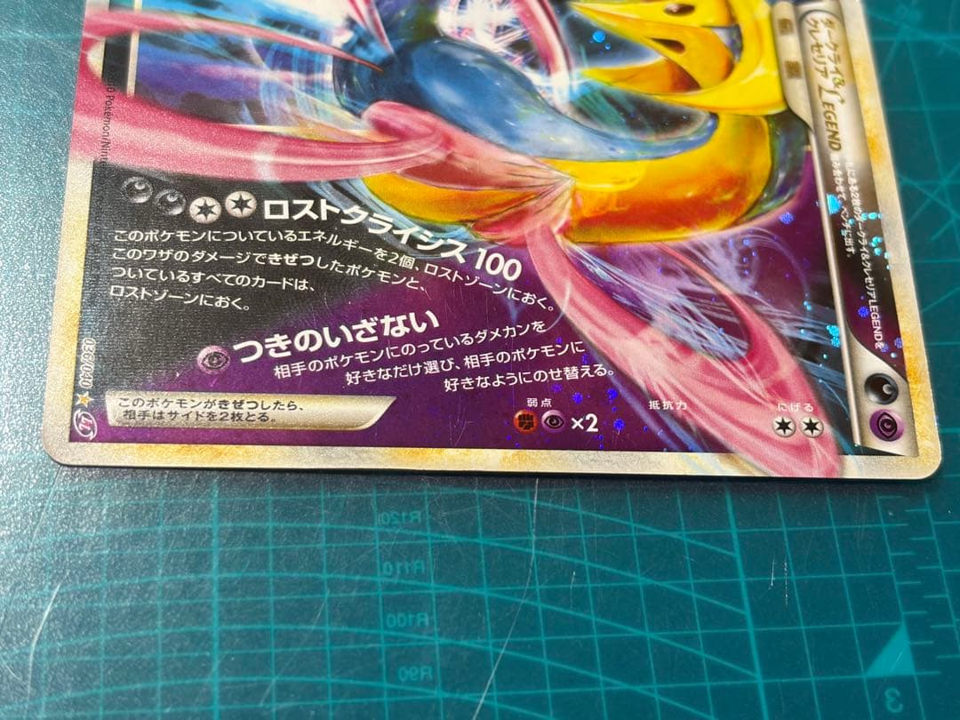 ポケモンカード　ダークライ＆クレセリア LEGEND 2枚セット