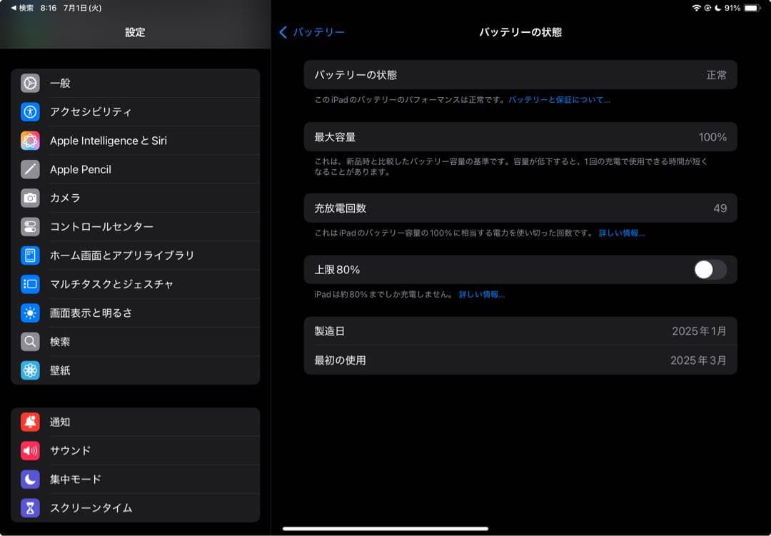 iPad Air m2モデル