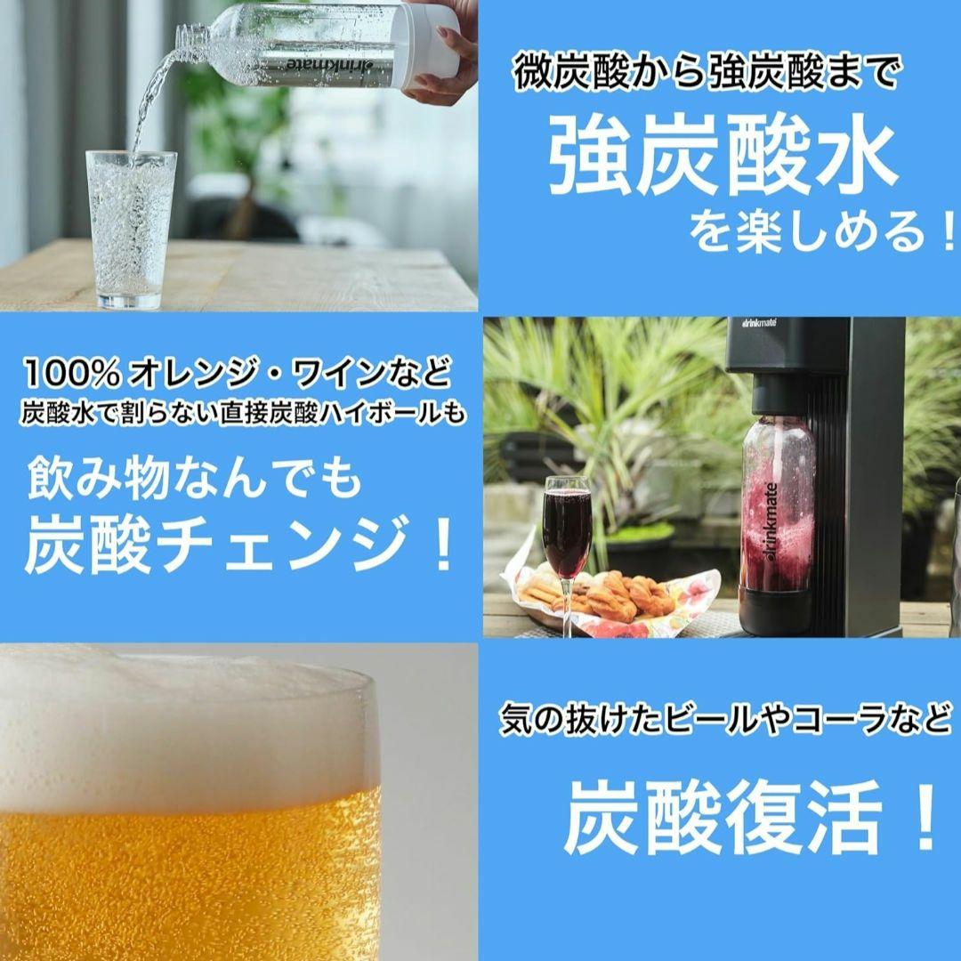 炭酸水メーカー drinkmate ドリンクメイト series620 ブラック