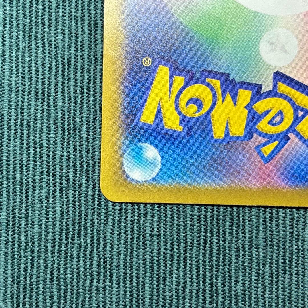 【極美品】メガゲンガーex SAR 《即日発送》