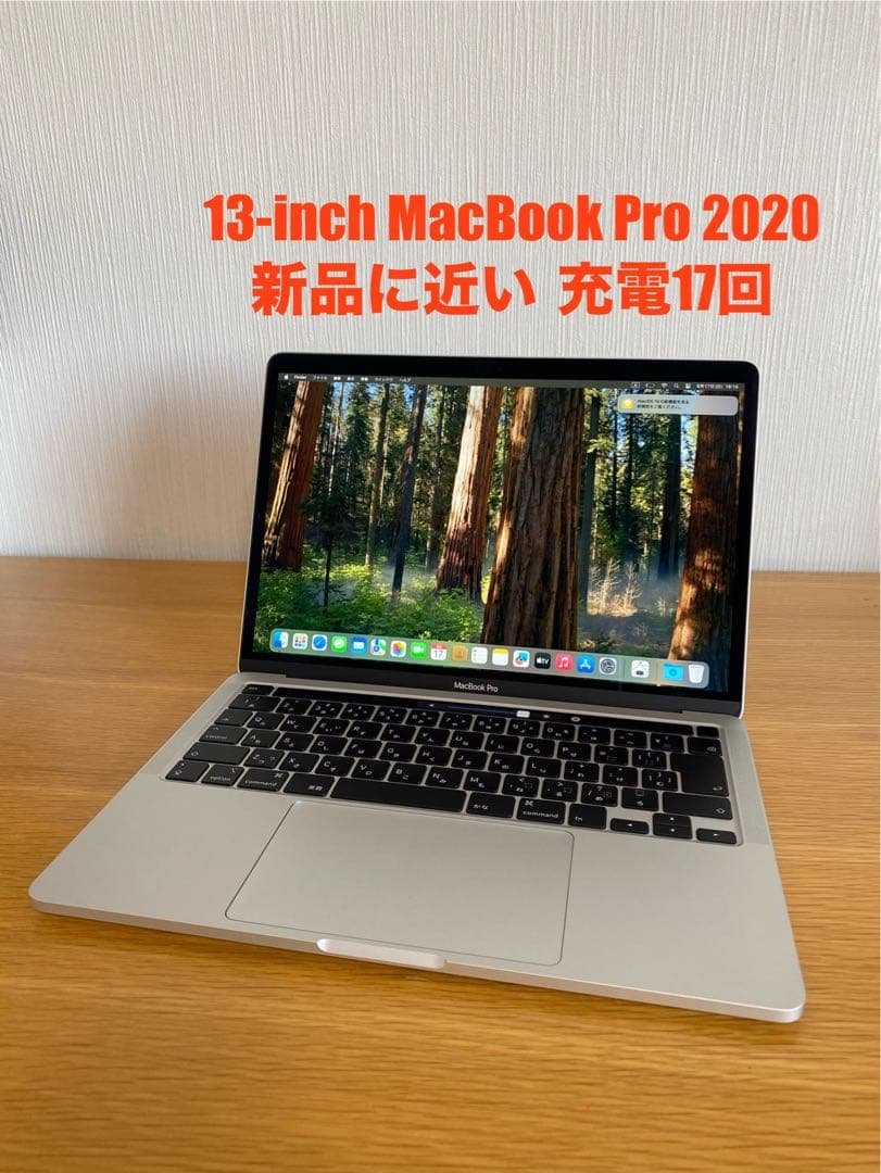 MacBook本体　新品同様　MacBook Pro 2020 本体