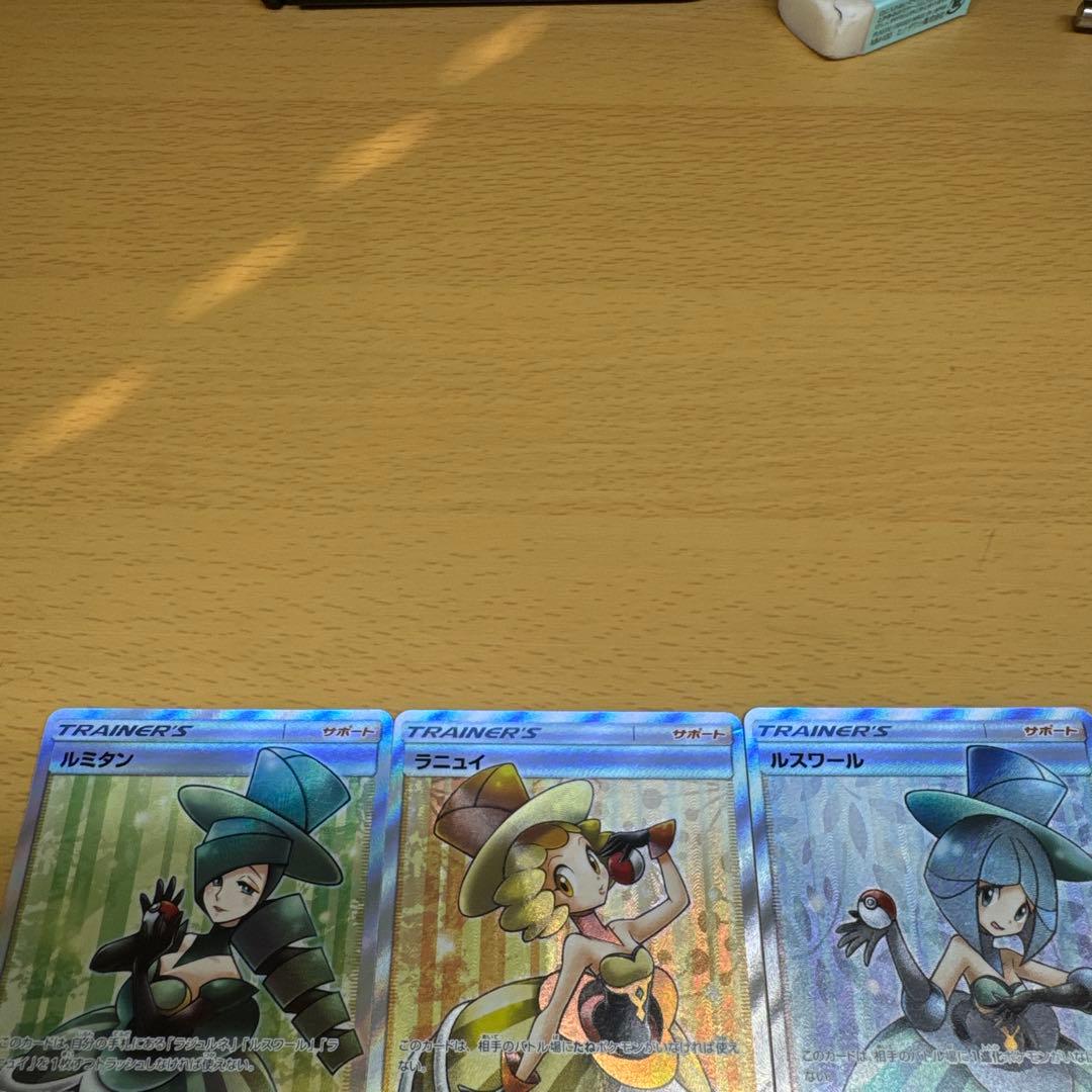 s*s様 トレーナーズカード 3枚セット