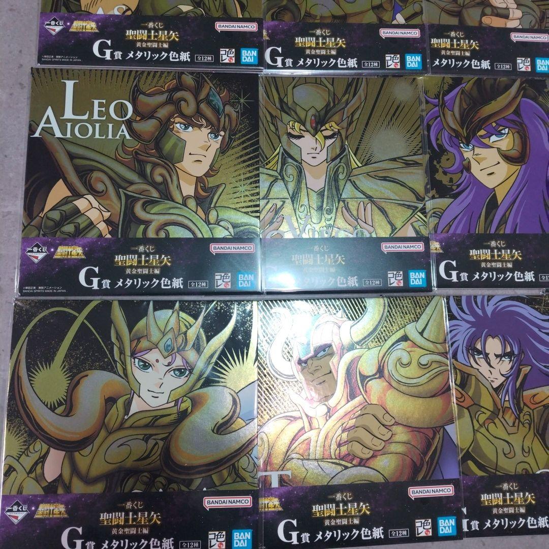 聖闘士星矢くじ　色紙　Ｇ賞　コンプリート