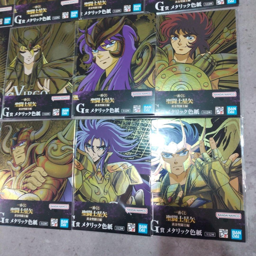 聖闘士星矢くじ　色紙　Ｇ賞　コンプリート