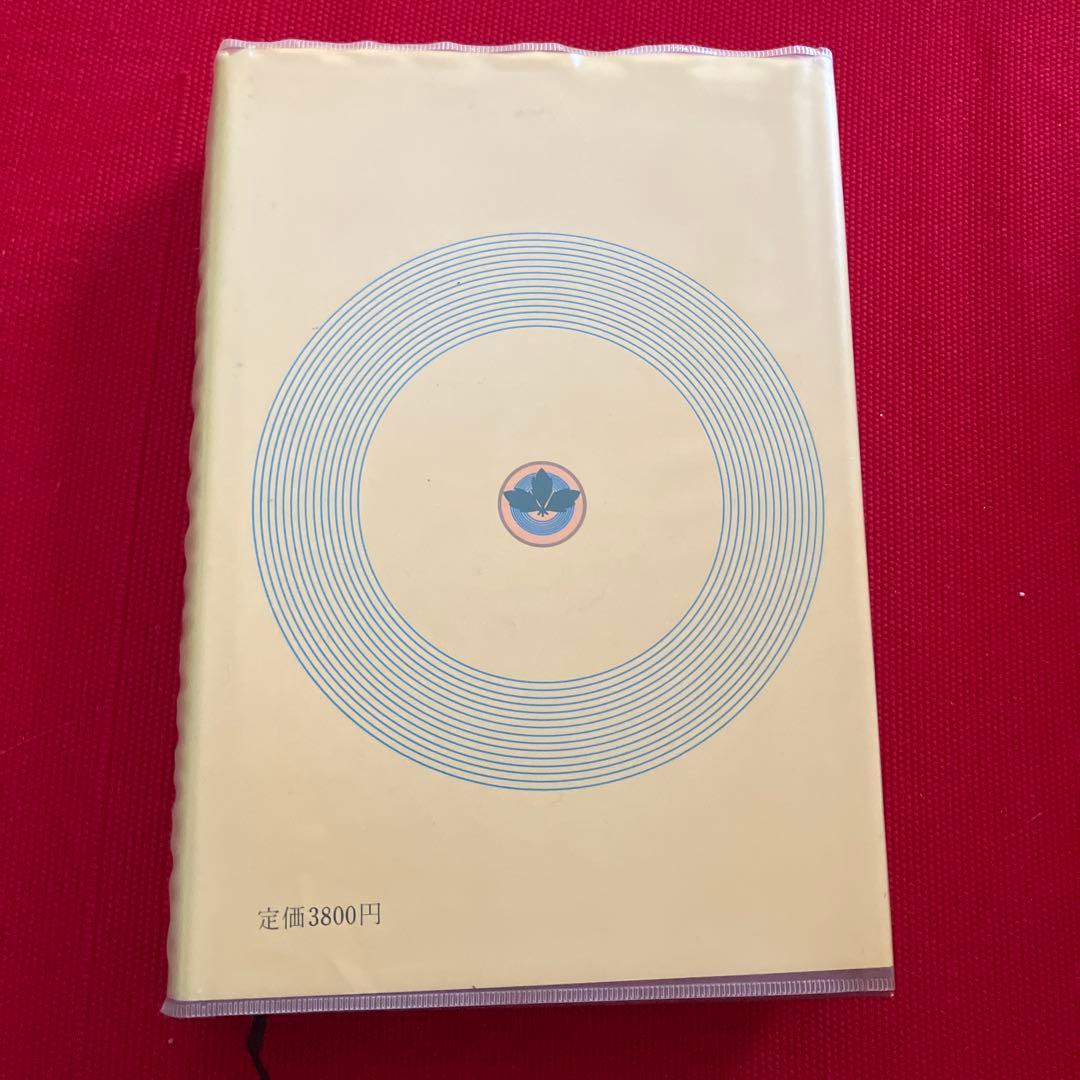 現代のカリスマ 八島義郎と萬華の世界、 八島義郎先生の「生き方に学ぶ」